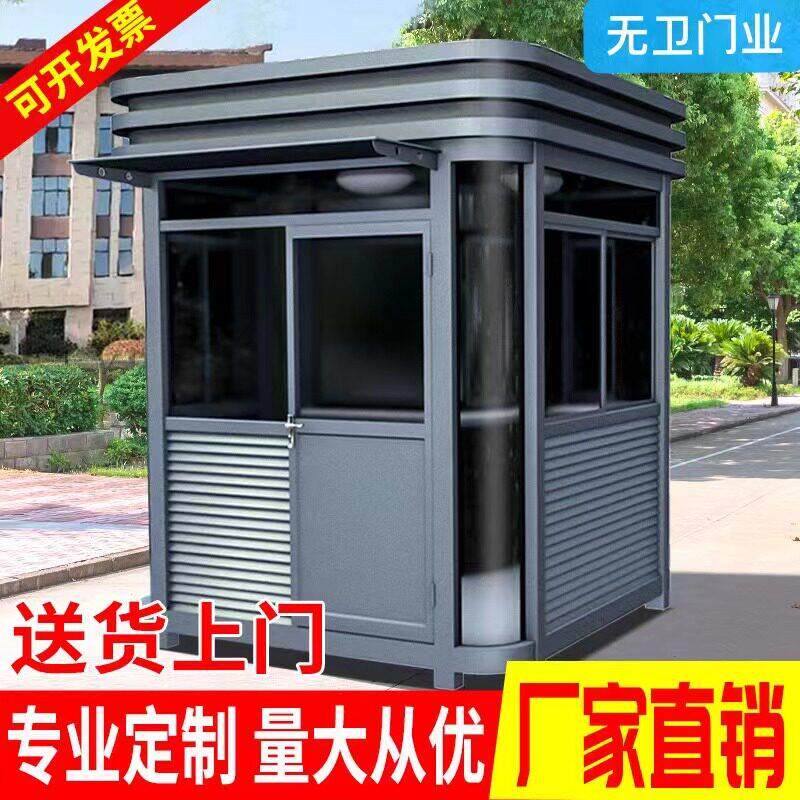 门卫岗亭保安亭户外可移动不锈钢值班收费亭厂家钢结构吸烟亭现货