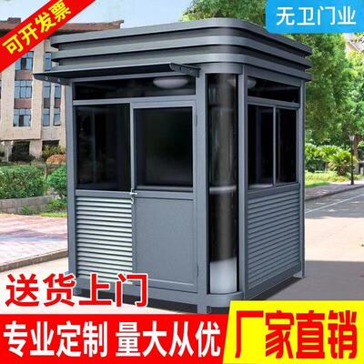 移动岗亭保安亭户外不锈钢结构工地治安玻璃阳光收费站防雨值班室