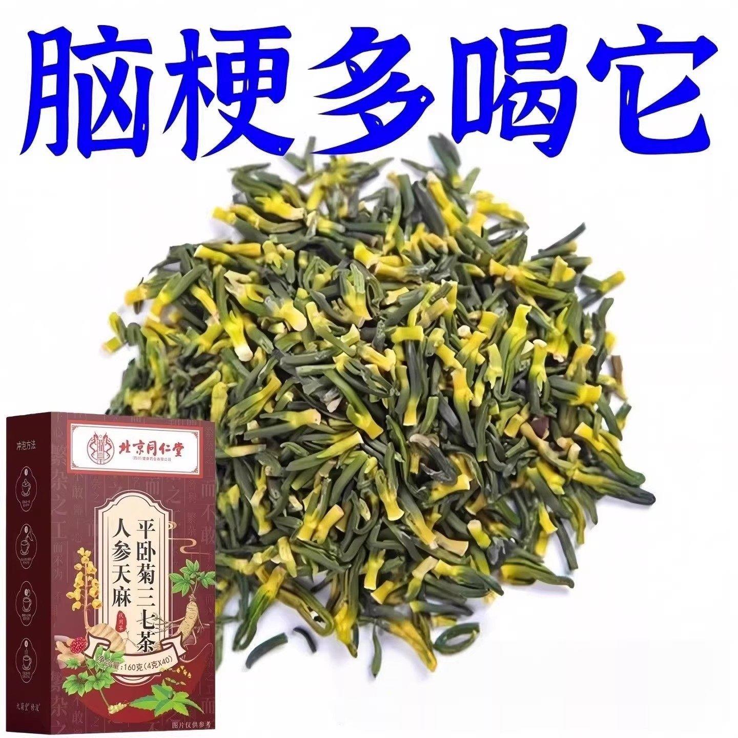 【血管总是堵】舒通血管手指麻木粘稠堵塞通心脑血管疏通软化