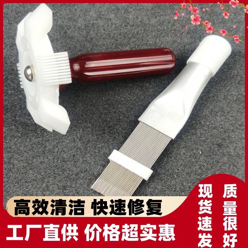 翅片梳清洗空调外机梳子冷凝器散热器冷库修复器调直梳理不锈钢梳