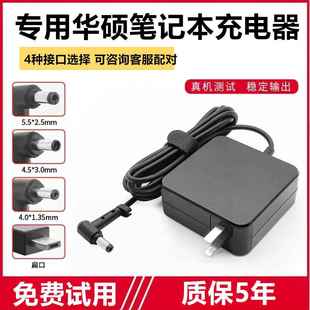 3.42A电源配接器 A556U电脑充电器19V 适用华硕笔记本W519L A456U