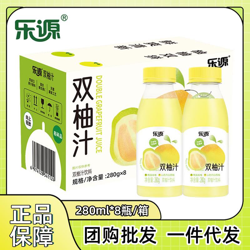 乐源双柚汁280ml/瓶富含维生素C复合果汁饮料白西柚酸甜饮品