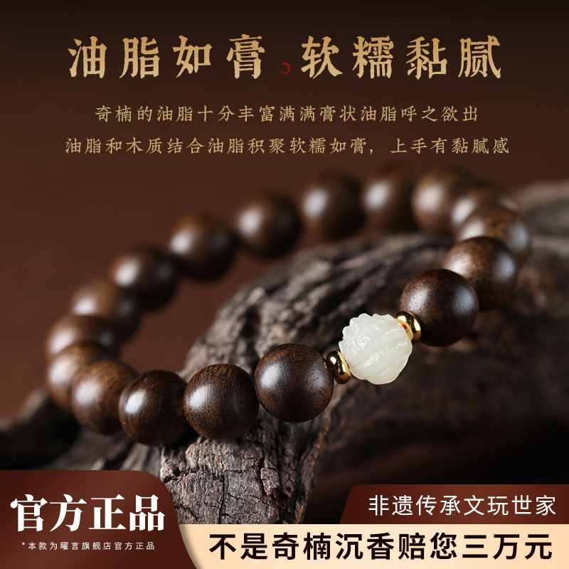 适用于真品天然奇楠沉香手串男芽庄沉水老料木质文玩佛珠手链女稳