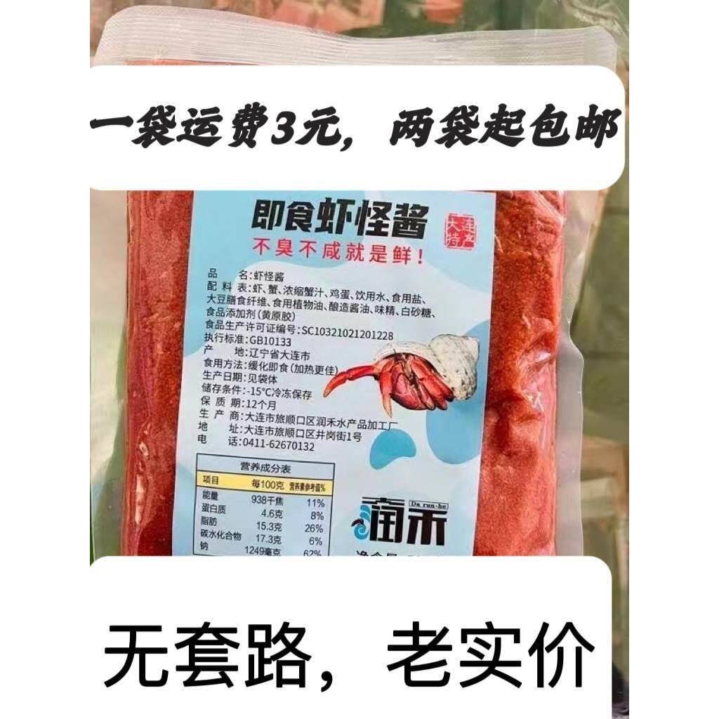 包邮现货正品大连特产旅顺润禾虾怪酱500g即食熟虾酱张同学海怪酱