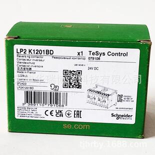 LC1D交流接触器220VAC线圈电压12A三极LP2K1201BD交流接触器