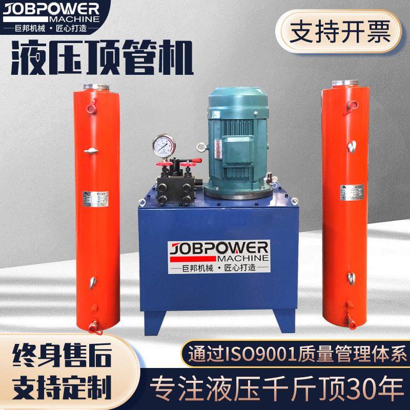液压顶管机电动千斤顶200吨320T500T长行程1米2m工程分离式千斤顶