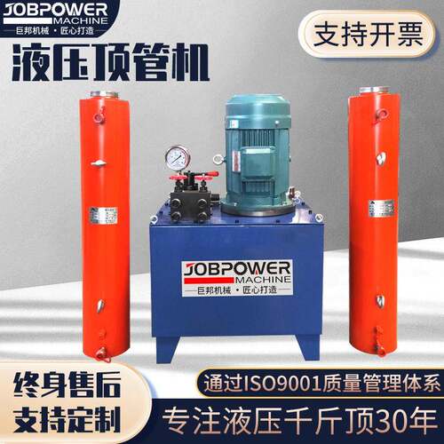 液压顶管机电动千斤顶200吨320T500T长行程1米2m工程分离式千斤顶
