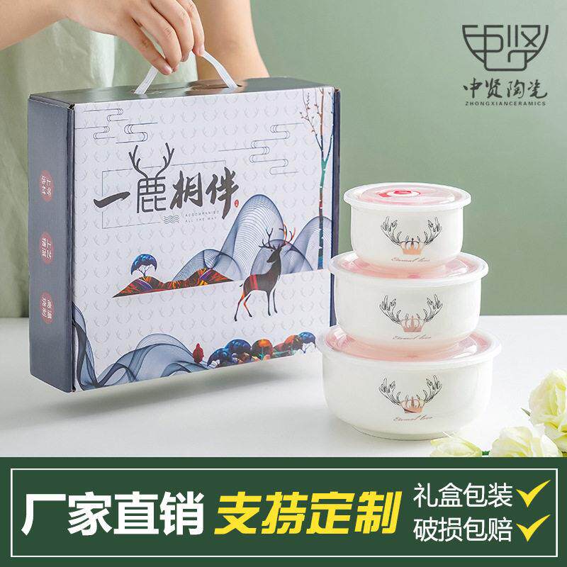 创意陶瓷保鲜碗三件套餐具套装实用开业礼品活动赠送品定制送客户