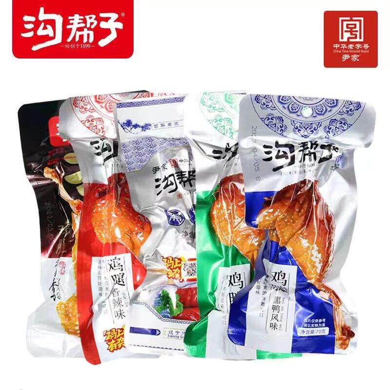 新日期沟帮子鸡腿3月新日期香薰酱香香辣老卤黑鸭休闲开袋即食鸡