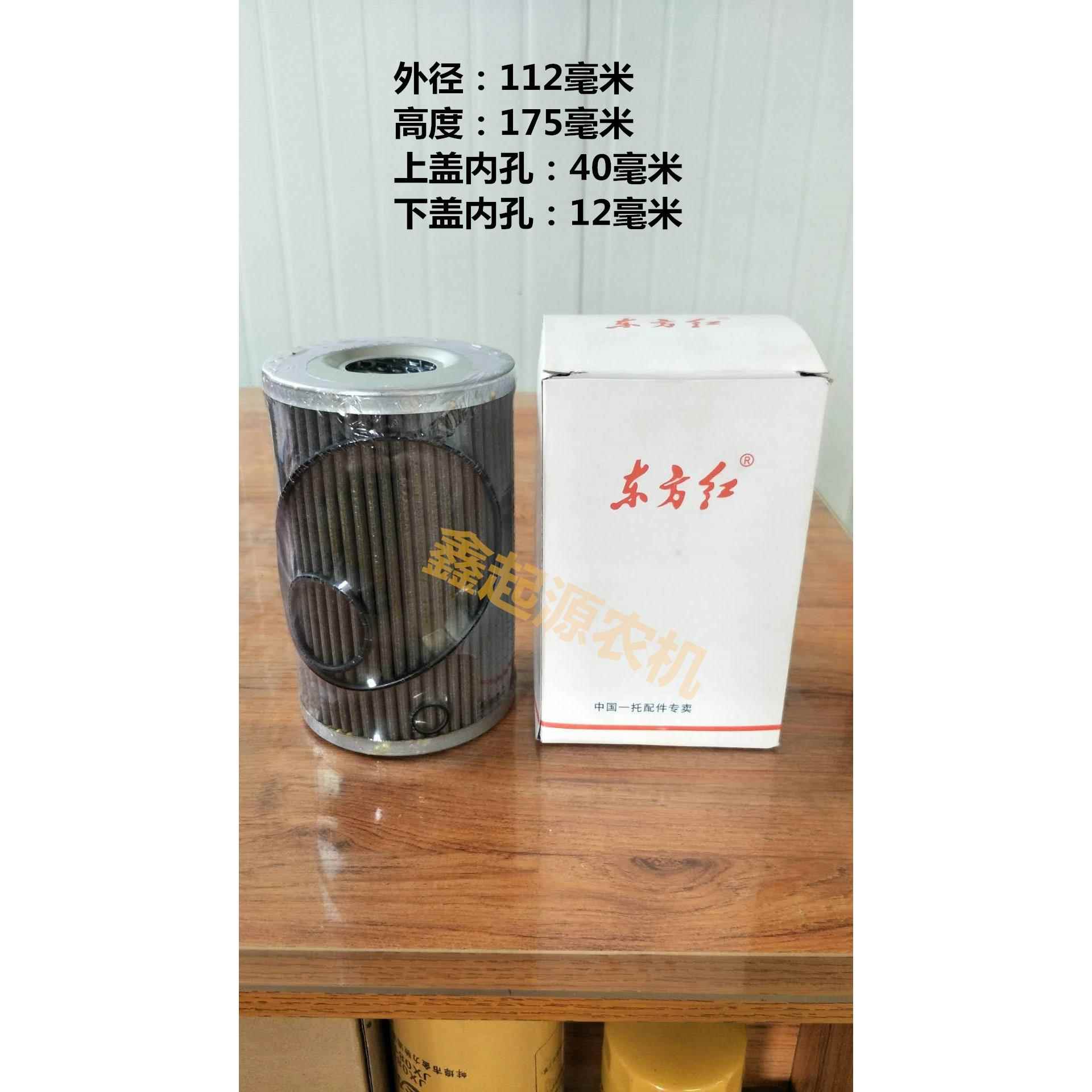 一拖东方红拖拉机LX704/750/800/804/904/1004/1204液压滤芯包邮