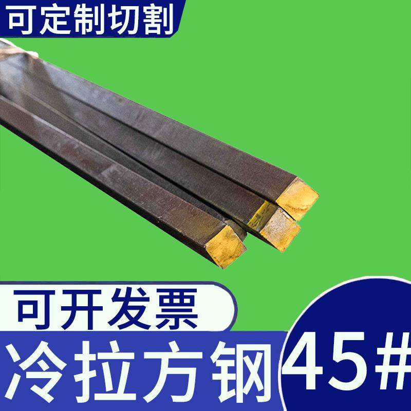 方铁棒45号钢实心方钢四方钢条7 11 13 14 16 17 19 20 26 40 65,金属材料及制品,扁钢,淘宝优惠券,粉丝福利购,淘宝优惠卷