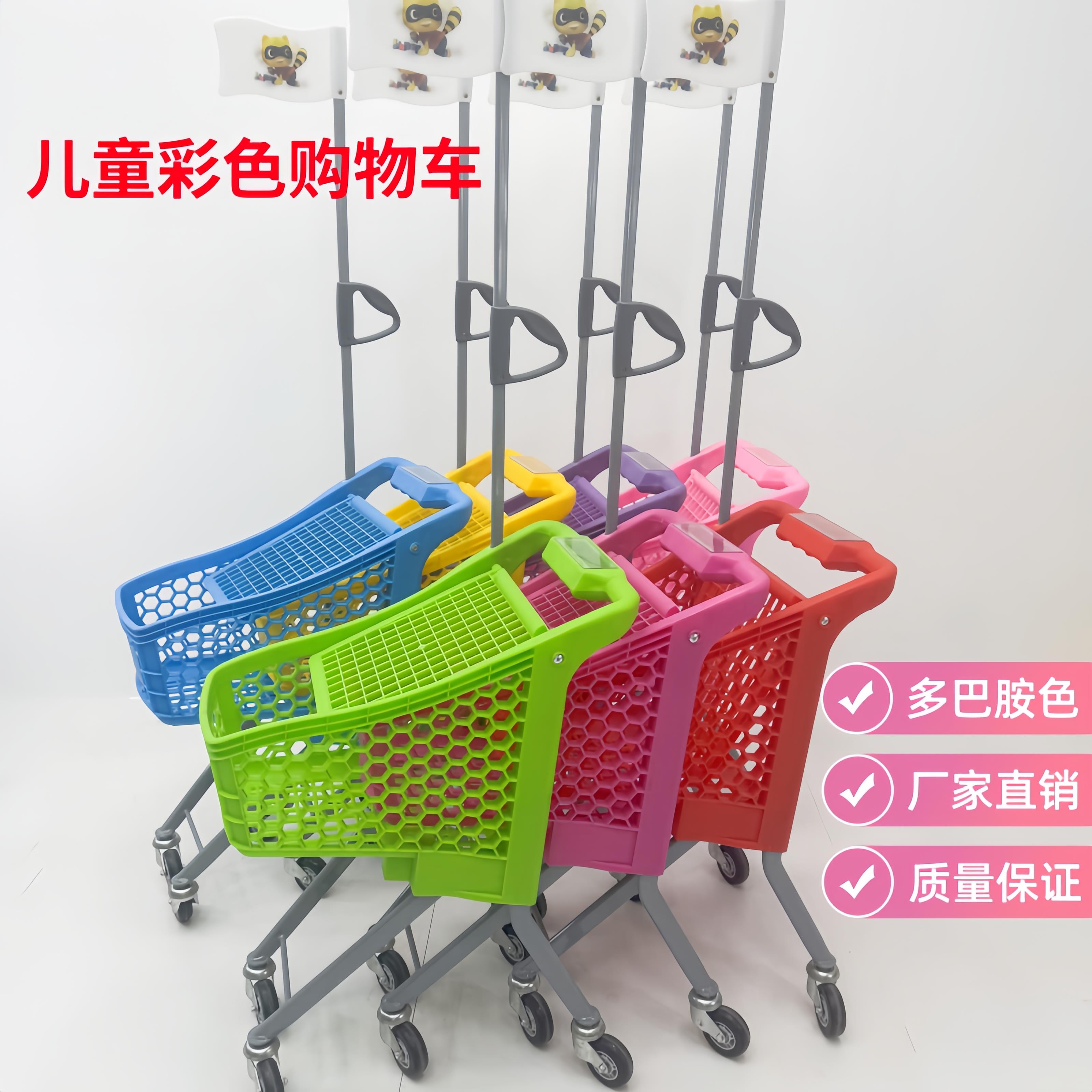 儿童超市购物车儿童迷你彩色玩具车小孩扮家家酒手推车拍照道具推