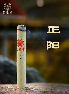 2017年端午艾3cm艾宗堂石磨手工艾条雷火灸五年陈陈年石臼4支装