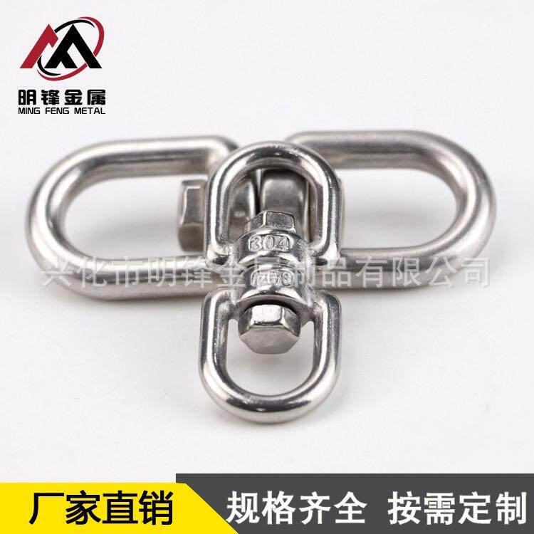 304不锈钢旋转环 旋转扣 连接环 链条转环 八字旋转扣环