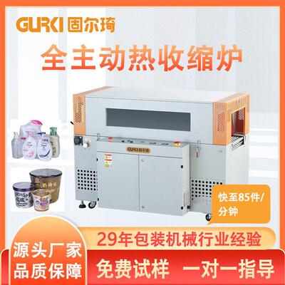 小型热收缩机礼盒热收缩包装机热收缩膜包装机6040收缩机