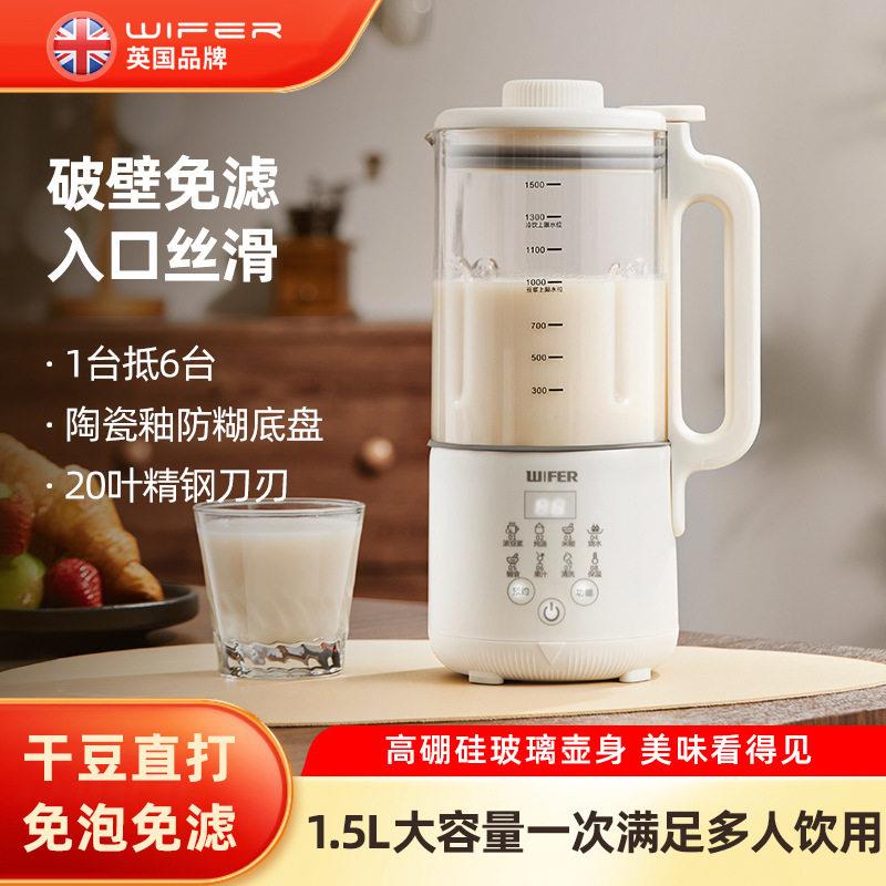 智能柔音加热破壁老人家用豆浆机辅食机鱼汤触屏研磨免过滤多功能