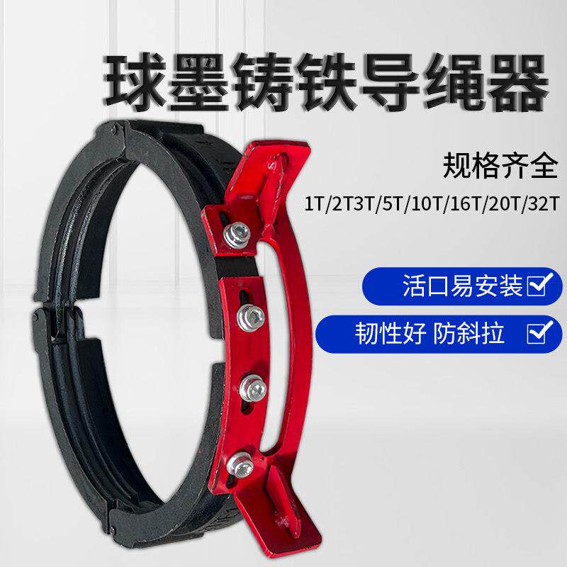 钢丝绳电动吊车排绳器1吨/2T/3T/5T/10T/16T球墨铸铁导绳器卷线器