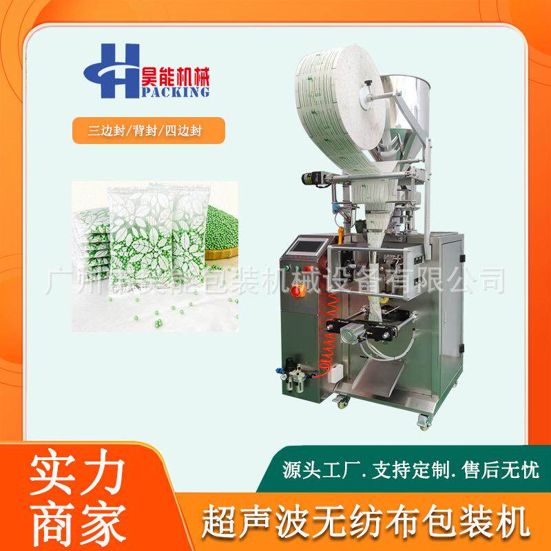 全自动颗粒量杯包装机高锰酸甲活