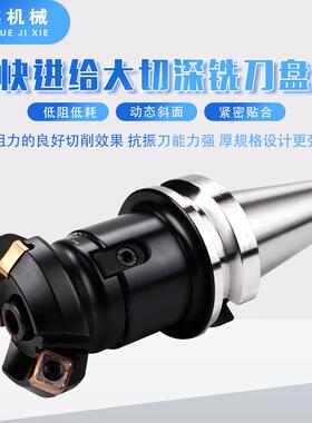 SN-45度可转位面铣刀盘 CNC数控快进给大切深铣刀盘密齿型面铣刀