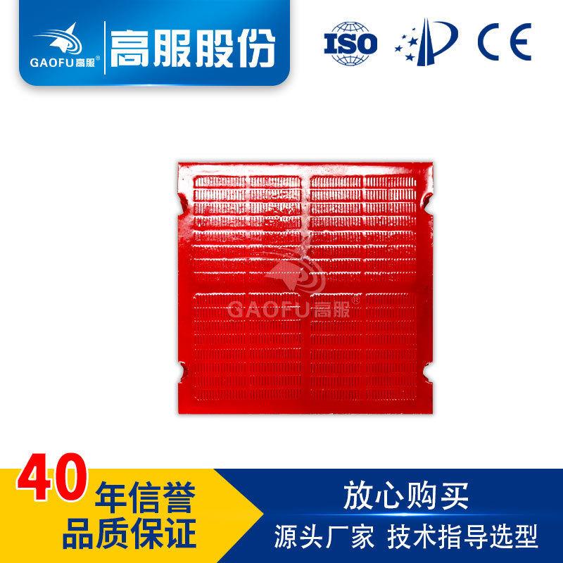 服聚氨酯筛板矿用脱水筛振动筛筛板振动筛配件脱水筛筛网