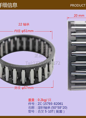 叉车配件 滚针轴承(51*57*20) 合力5-10T 离合器 15793-82061