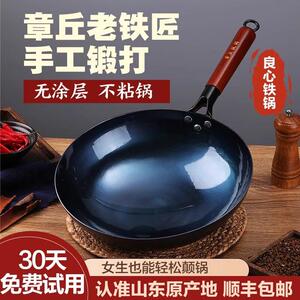 章丘铁锅官方正品非遗手工锻打炒菜老式家用不粘无涂层产地章丘