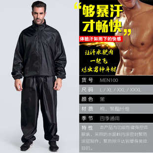 依更美健身衣暴汗服男套装大码宽松爆汗裤桑拿出汗健身运动发汗衣