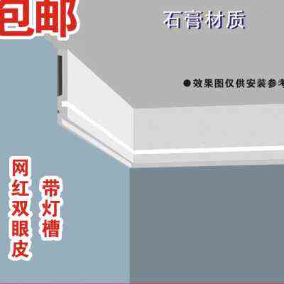 带灯槽双眼皮石膏线线形灯吊顶线条客厅房间平板线欧式简约双眼皮