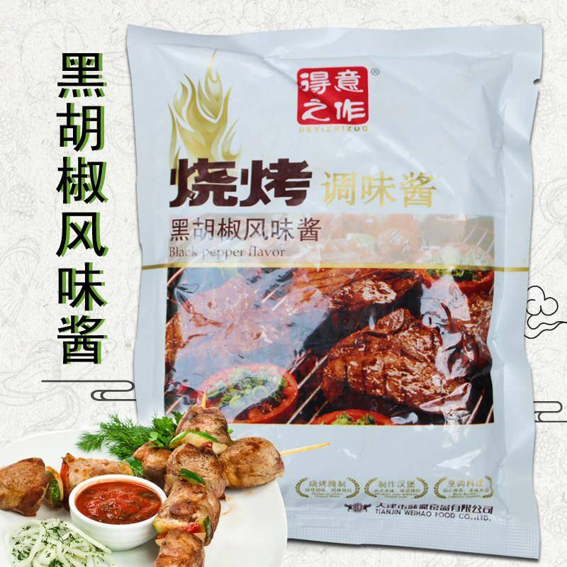得意之作烧烤黑胡椒风味 烧烤调味酱天津味豪 飞虎 450g 3袋包邮