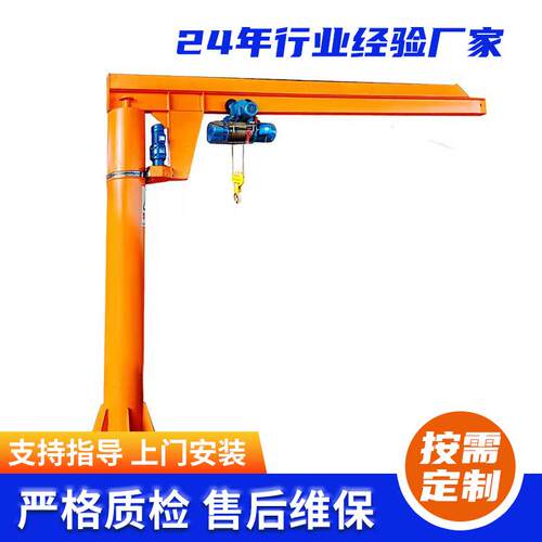 2吨悬臂吊起重机BZD型立柱式60度旋转电动悬臂吊固定小型悬臂吊