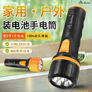 9172B手电筒家用应急装 山峰SF 2节一号电池户外防汛救灾LED照明灯