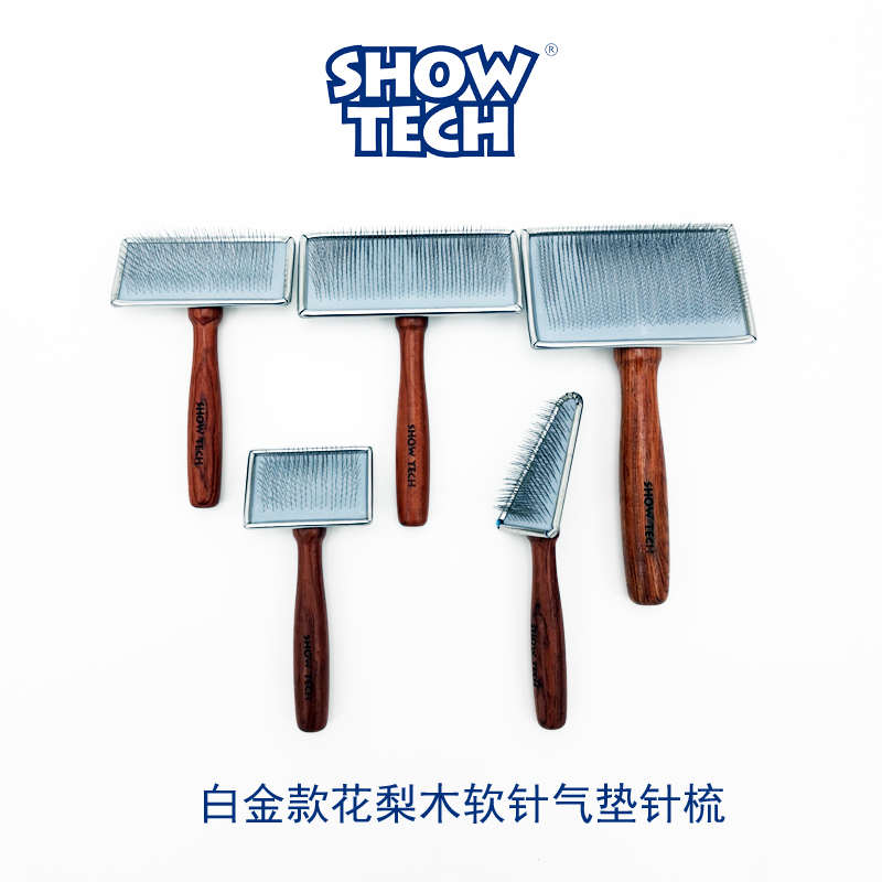 比利时SHOWTECH花梨木针梳宠物美容梳子猫狗泰迪金毛梳毛拉毛开结