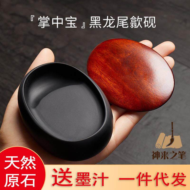 神来之笔掌中宝砚台书法随身研磨带盖小砚台墨池墨碟墨汁毛笔歙砚