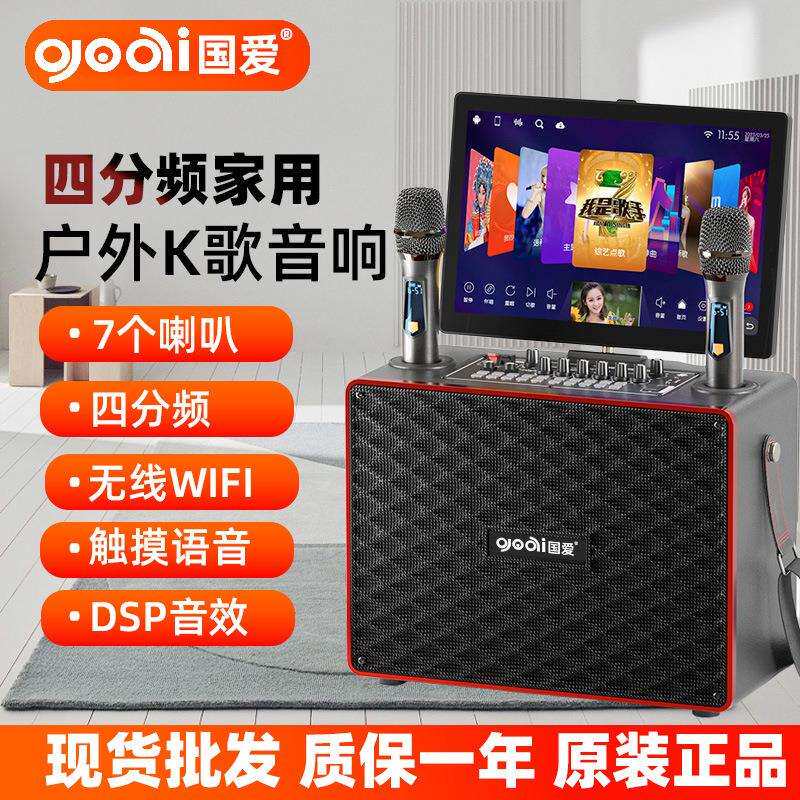 广场舞音响带显示屏户外移动唱K歌重低音一体机点歌机KTV套装音箱