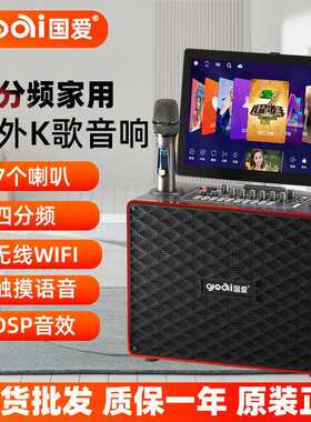 广场舞音响带显示屏户外移动唱K歌重低音一体机点歌机KTV套装音箱