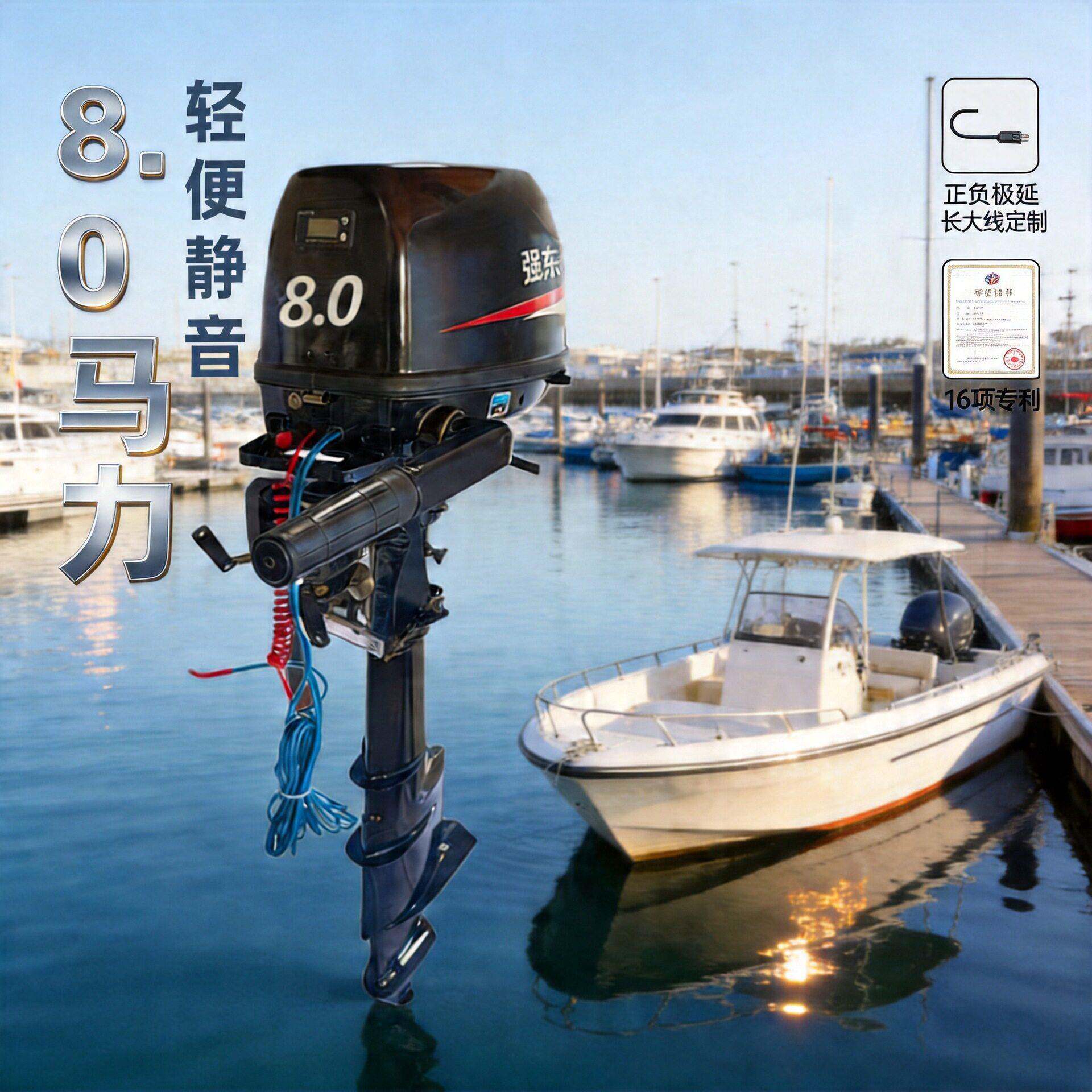8马力电动船外挂机船用舷外机新能源船艇推进器全水冷永磁电机