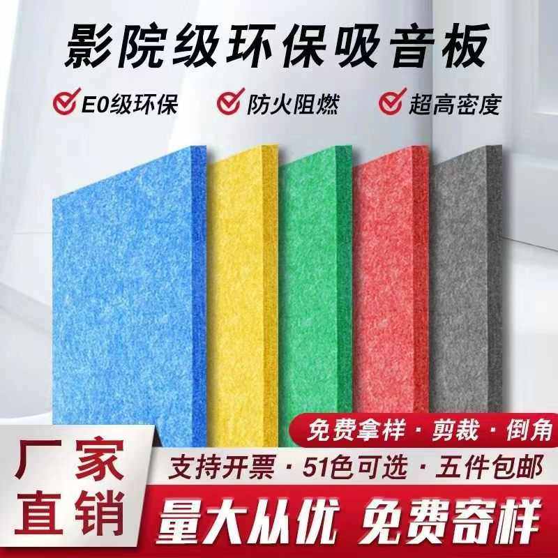 聚酯纤维吸音板室内少年宫吸音板幼儿园墙体家装图案墙贴封面彩色,基础建材,门/墙/窗隔音贴,淘宝优惠券,粉丝福利购,淘宝优惠卷