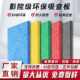 聚酯纤维吸音板室内少年宫吸音板幼儿园墙体家装 图案墙贴封面彩色
