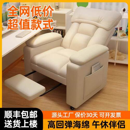 懒人沙发可睡可躺人沙发舒服久坐电脑椅家用卧室电竞椅休闲躺椅
