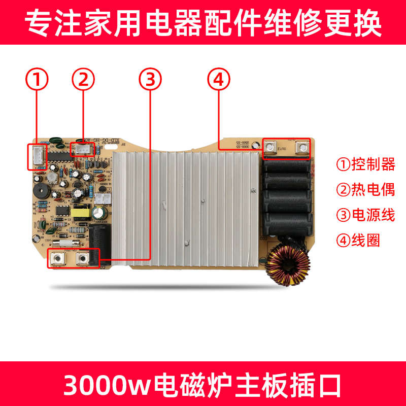 【商用电磁炉主板】288/328型号圆形火锅炉线控器加线路板维修板