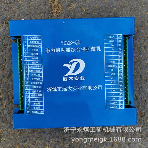YDZB-QD磁力启动器综合保护装置 济源远大矿用保护器