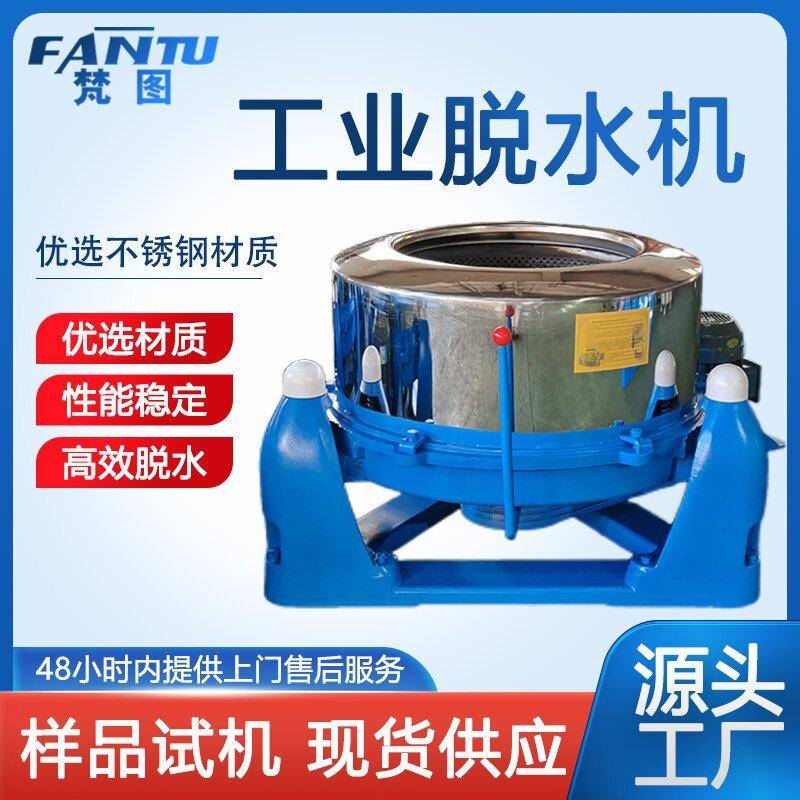 三足工业离心机免固定大型蔬菜食品淀粉米浆五金＋工业脱水机