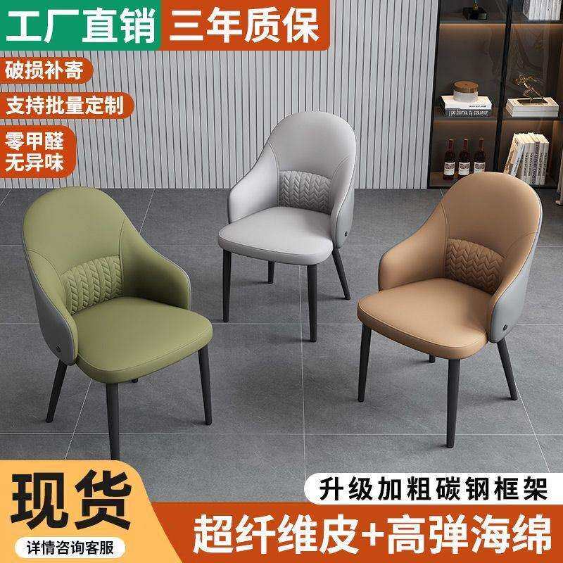轻奢意式休闲餐椅北欧凳子家用餐厅酒店现代简约靠背洽谈椅子