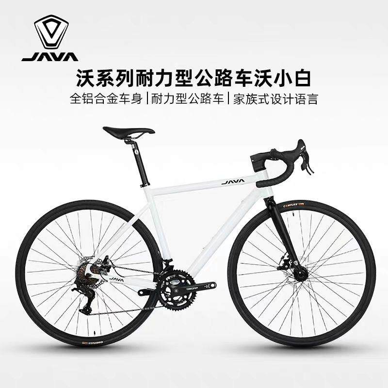 JAVA沃系列入门公路车耐力型铝合金竞速自行车弯把沃小白正品佳沃