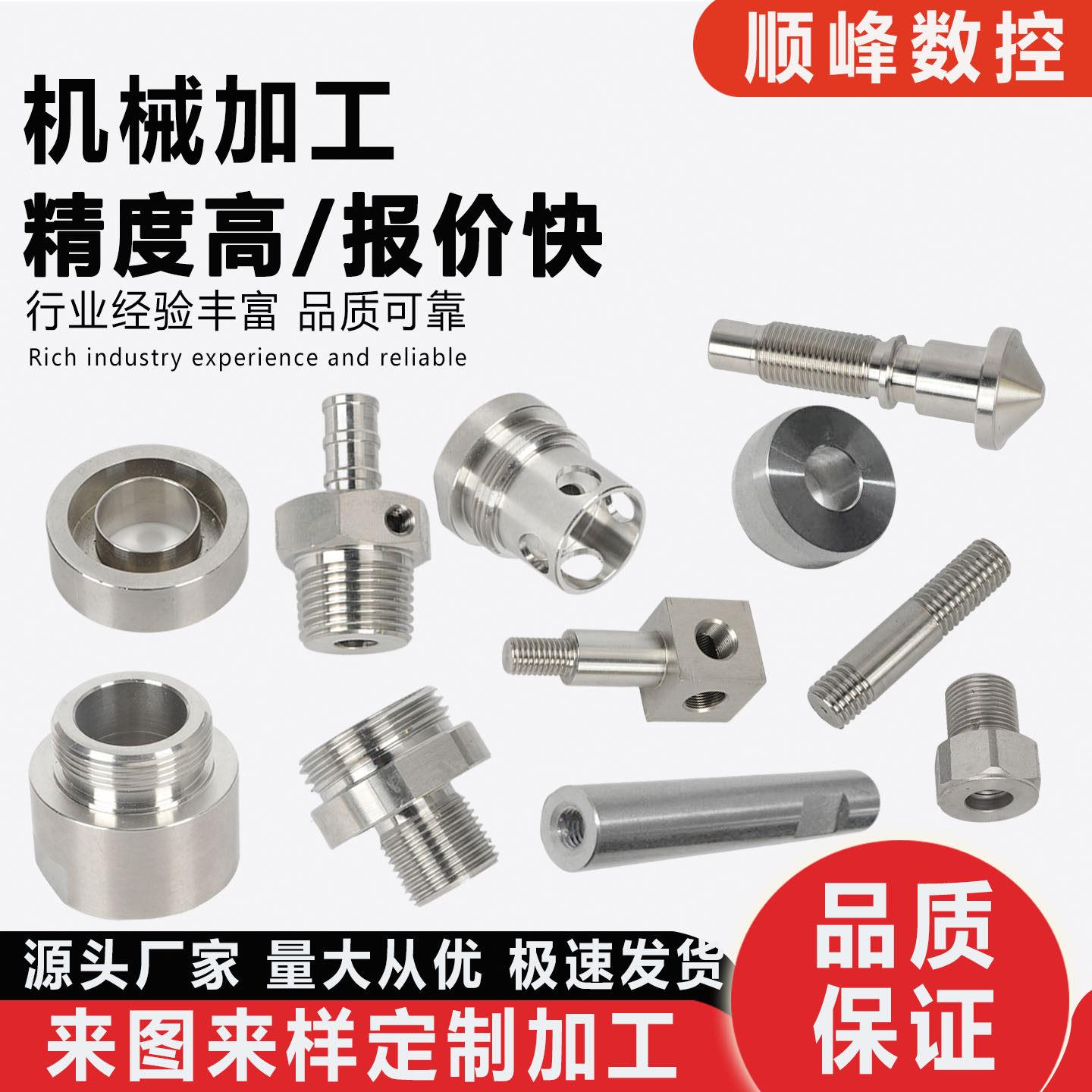 数控车床非标定做不锈钢精密五金零件棒材管材加工机械管道配件
