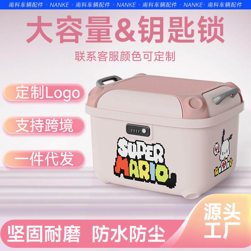 新款高颜值电动车后备箱大容量储物适用九号等电瓶踏板摩托车尾箱