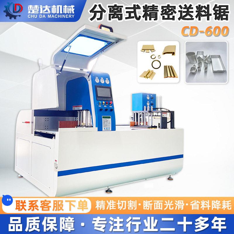 铝合金型材分离式全自动锯床切割一体机非标锯材数控车床精密加工