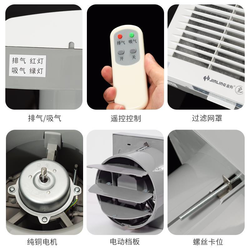 金羚8寸双向遥控换气扇厨房卫生间大风进气排气扇ASC20-3-1DE