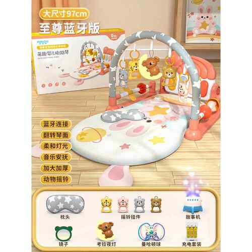 正品脚踏钢琴新3生健婴儿身架器益智早教-6个月宝宝着玩的玩躺具0