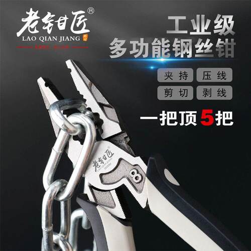 工业级8寸钢丝钳老虎钳 工厂断线钳电工压线剥线钳多功能老虎钳